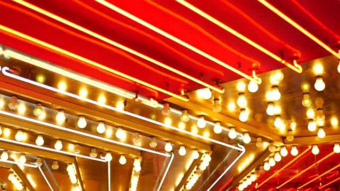 老式的电灯在晚上闪烁和发光。美国拉斯维加斯复古赌场装饰的抽象特写。发光复古风格灯泡在弗里蒙特街上闪闪