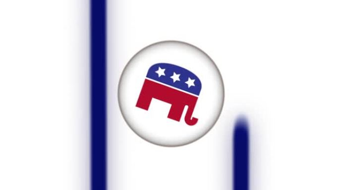 共和党和民主党的象征