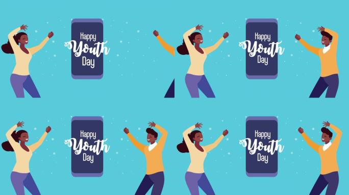 国际青年日快乐，在智能手机和非洲夫妇中刻字