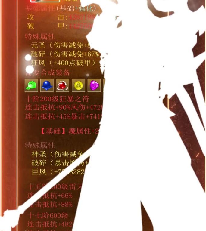 传奇国战仙侠游戏人物角色介绍模板