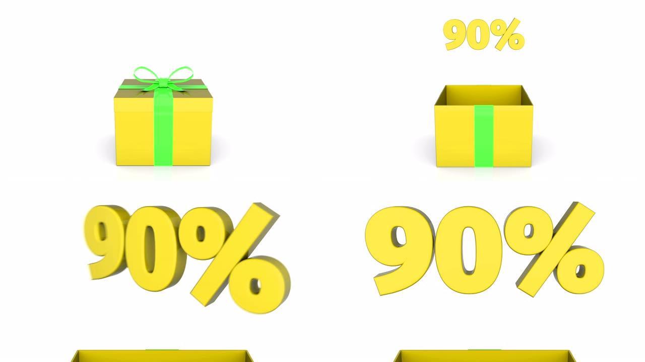 礼品盒的3d动画与90% 关闭公告。