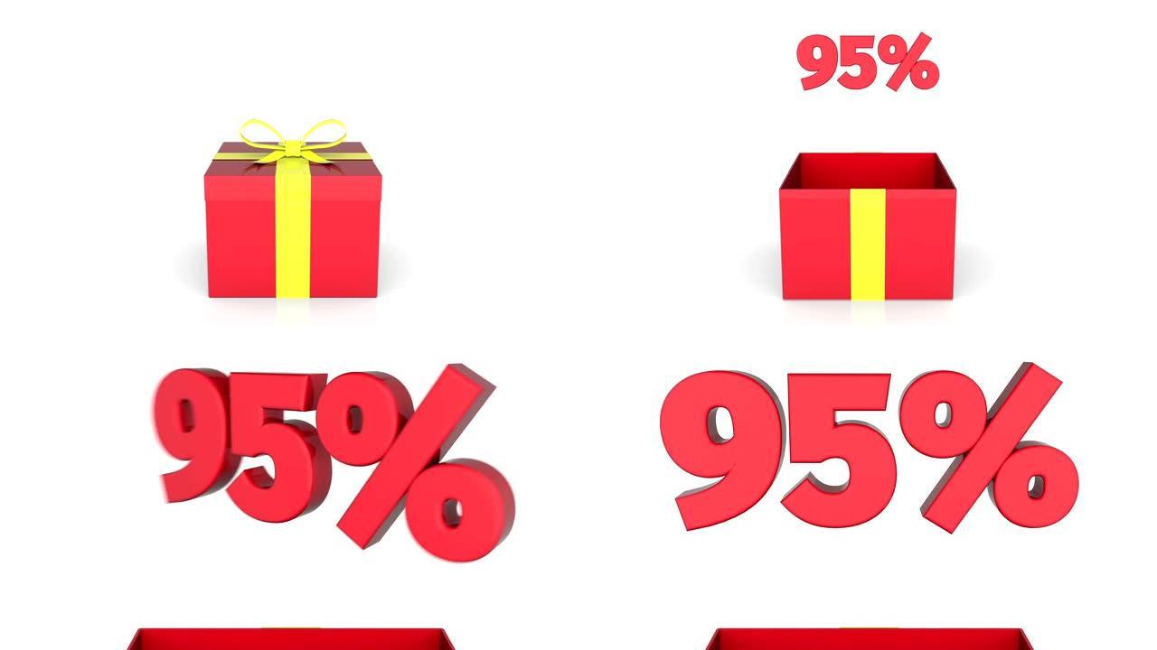 礼品盒的3d动画与95% 关闭公告。