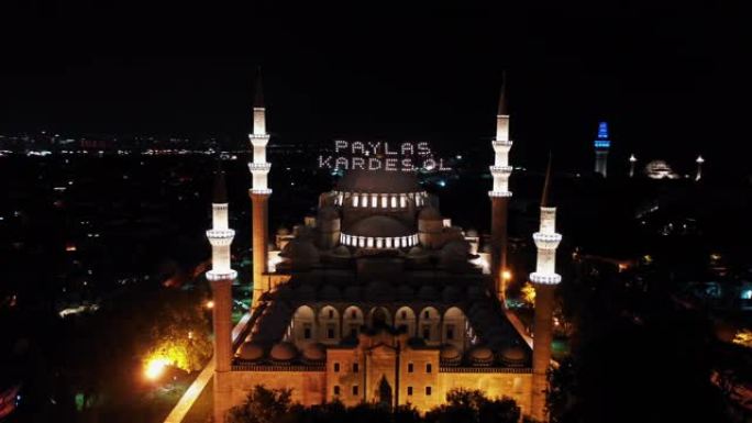 苏莱曼清真寺的鸟瞰图。那里写着 “分享，做兄弟”