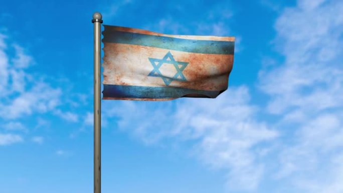 以色列国旗挥舞的动画与阿尔法