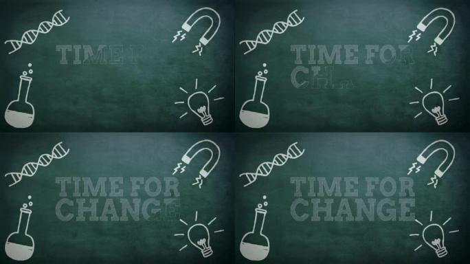 黑板上的科学概念图标与更改时间