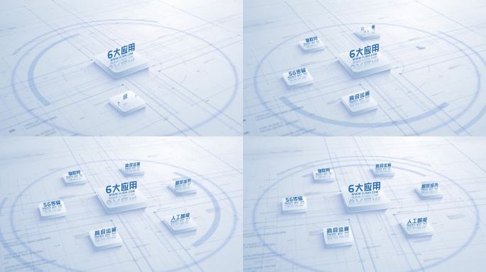 6大分类_六项立体明亮项目应用分类