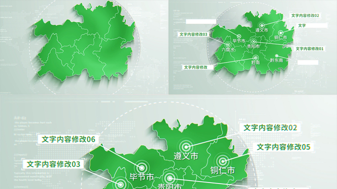 (无需插件)341绿色简洁贵州地图分布