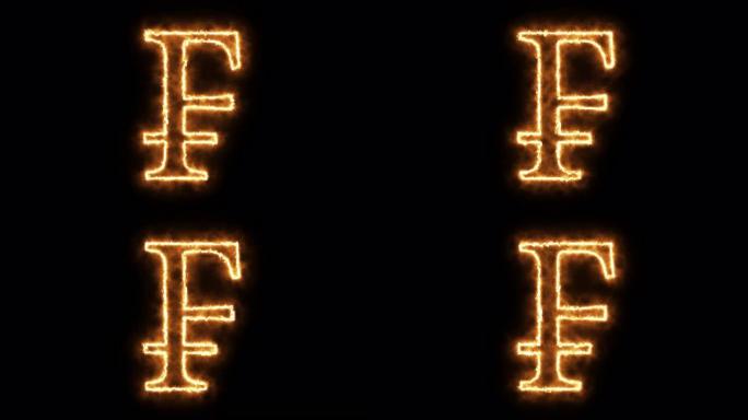 法郎象征燃烧的火焰。由火火焰制成的法国法郎符号。燃烧字体或篝火字母文本，带有炽热的炽热光芒。3D渲染