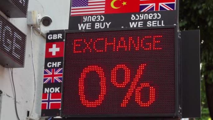 在大街上显示美元，欧元和其他货币价值的货币兑换/兑换局