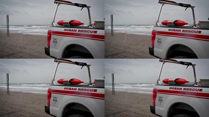 海洋救援车