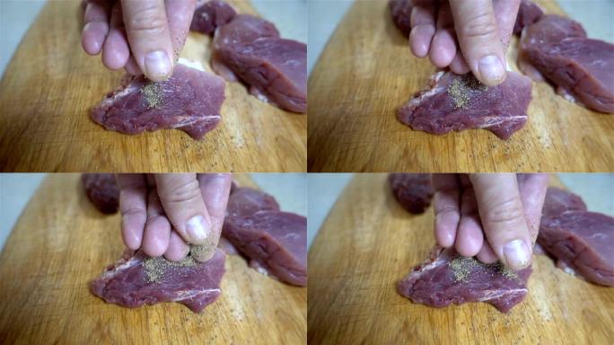 慢动作时用手撒上生肉的香料。