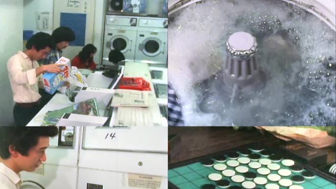 1976年日本 自助洗衣店