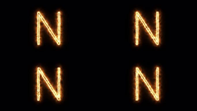 燃烧火焰的字母 “N”。燃烧字体或篝火字母文本，带有炽热的炽热光芒。3D渲染。