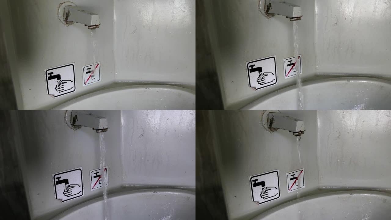 旅客列车公共厕所水龙头流出的非饮用水