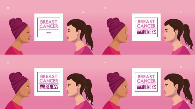 乳腺癌刻字动画与跨种族女孩方形框架