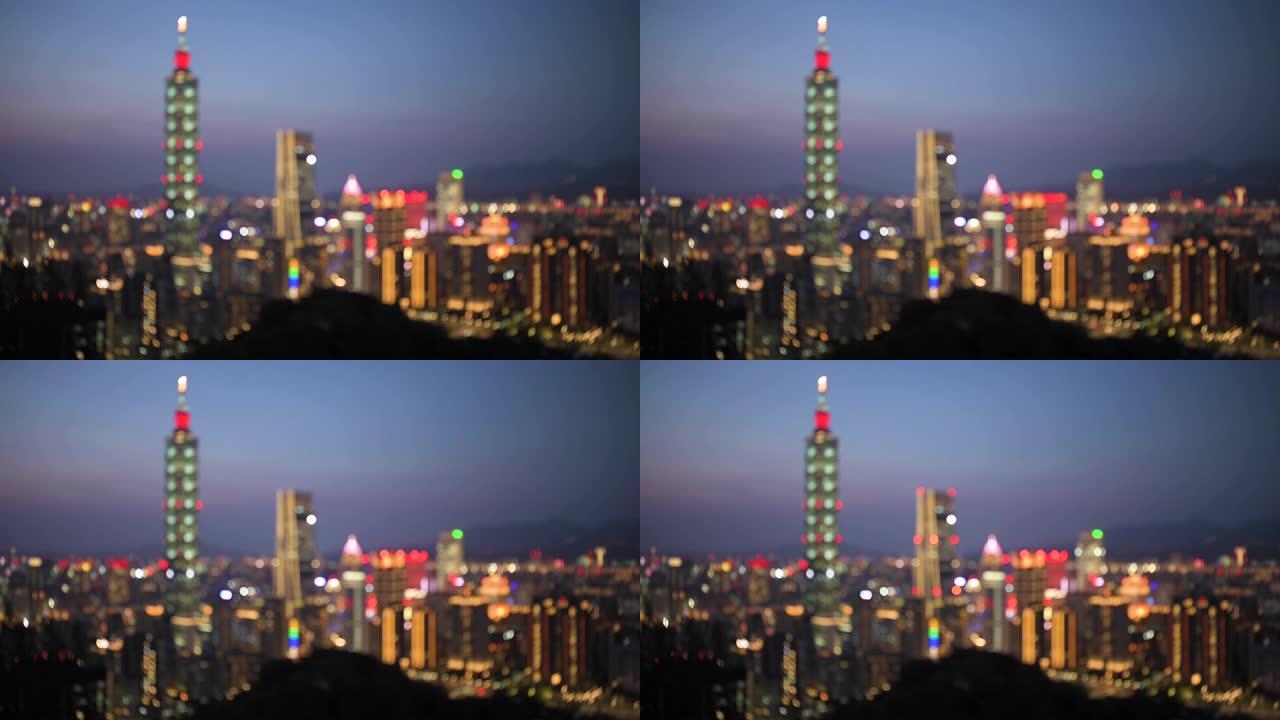 从上方观看，在美丽的日落中照亮了台北市天际线的散焦视频。台湾台北象山全景。