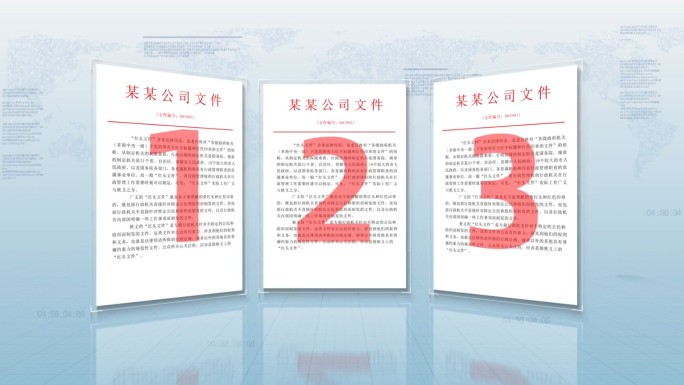 企业高端红头文件荣誉证书多图展示