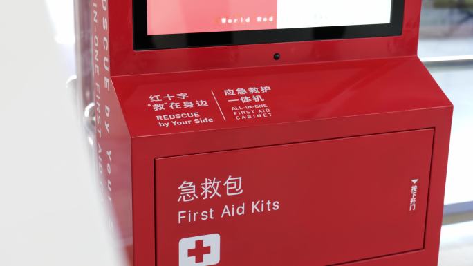 4K红十字应急救护一体机AED