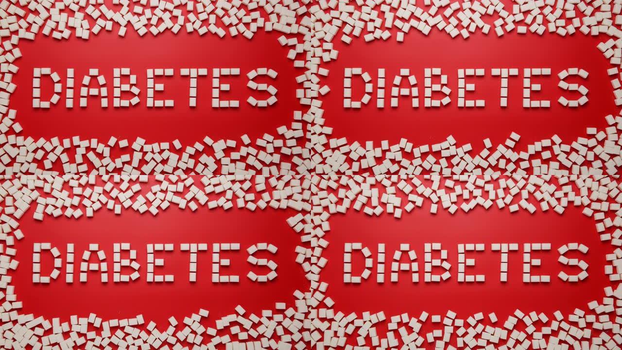 红底方糖制作的糖尿病词的定格动画