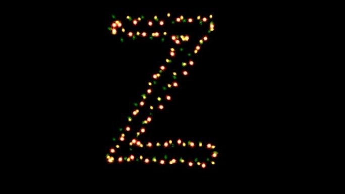圣诞灯字体Z彩灯闪烁Z型彩灯