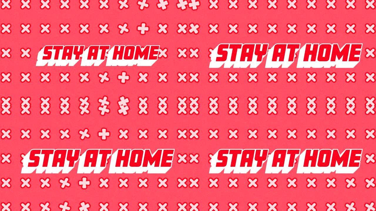 红色字母写在白色x形状上的单词留在家里的动画在粉红色的背景上变化