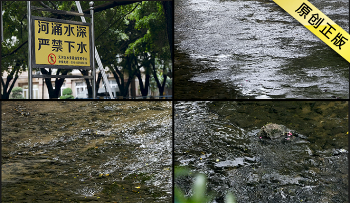 环卫 河涌 排水 禁止 危险 游泳 溺水