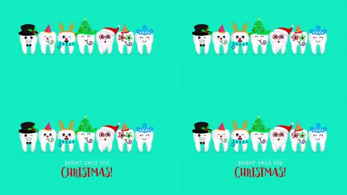 一套圣诞牙齿字符。圣诞节期间的动画镜头创意。