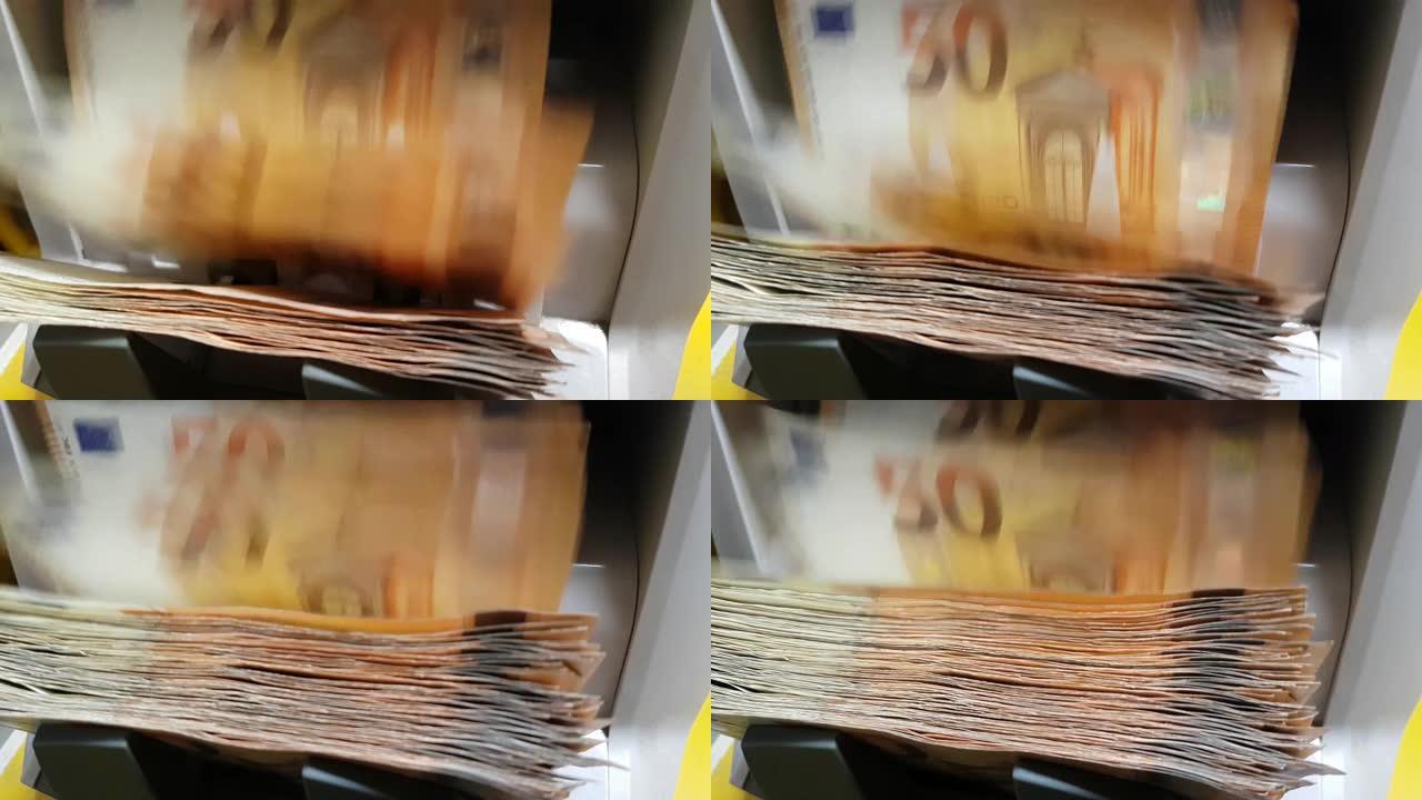电子货币计数器计数50欧元纸币