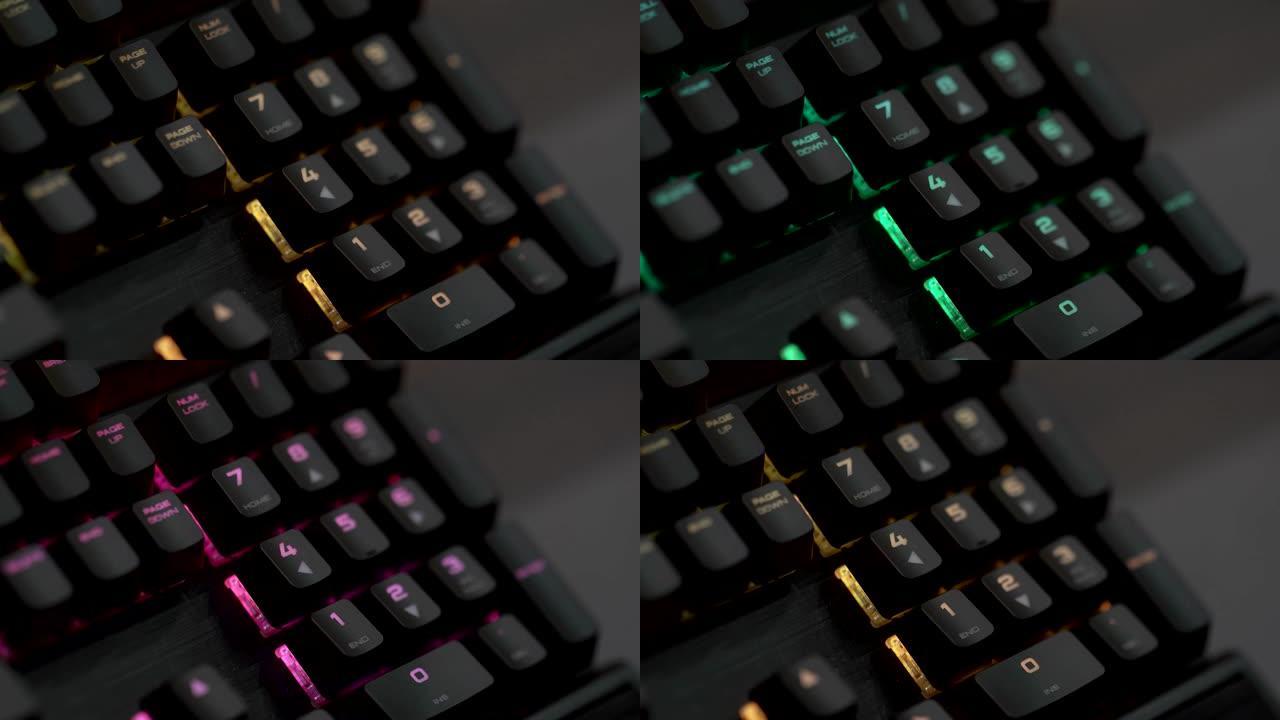 电脑RGB游戏键盘特写，彩色发光二极管照明