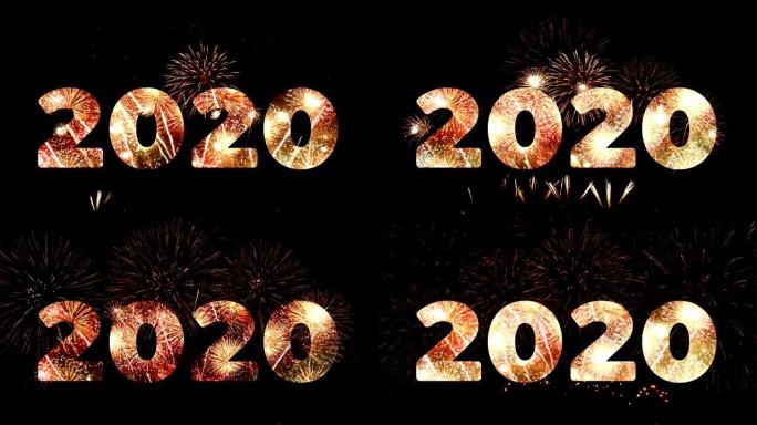 4K.除夕倒计时庆祝活动中2020年问候的烟花，天空中真正的金色和心形烟花节的循环在晚上显示，色彩缤