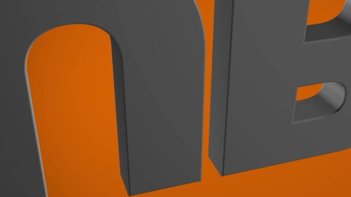 橙色的 “子频道” 3D图形