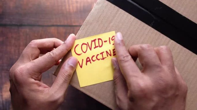 纸箱上的疫苗文本特写