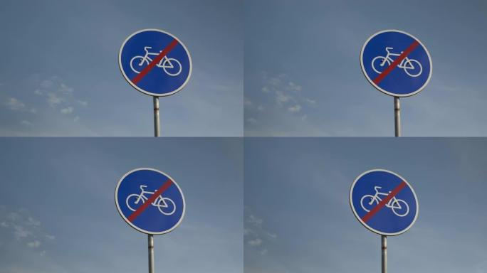 “禁止骑自行车” 标志对抗蓝天。没有骑自行车的旅行标志。“禁止自行车” 标志。招牌禁止自行车沿步行街