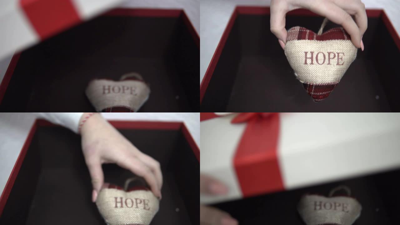 打开礼物并显示心形枕头，上面写着希望的信息