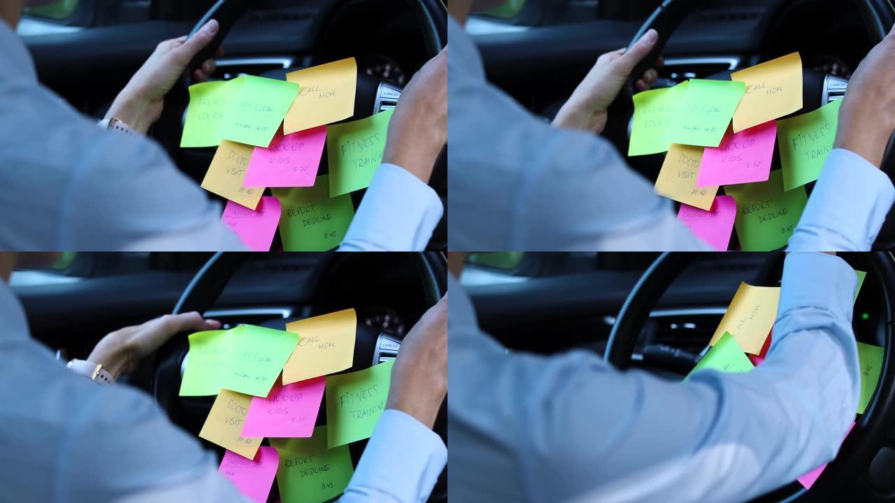 繁忙的日程安排概念 -- 女人开车时要做的事情车轮上的清单笔记
