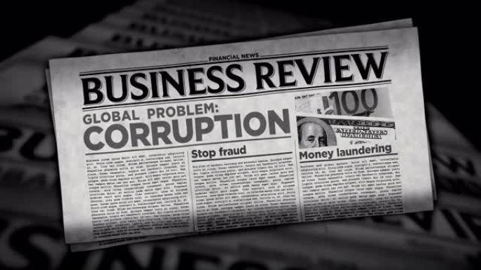 商业全球问题中的腐败复古报纸印刷机