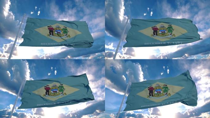 特拉华州的旗杆在天空中随风飘扬。美国特拉华州
