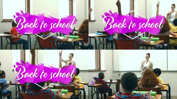 回到学校课文针对学校中的孩子和老师的笔触