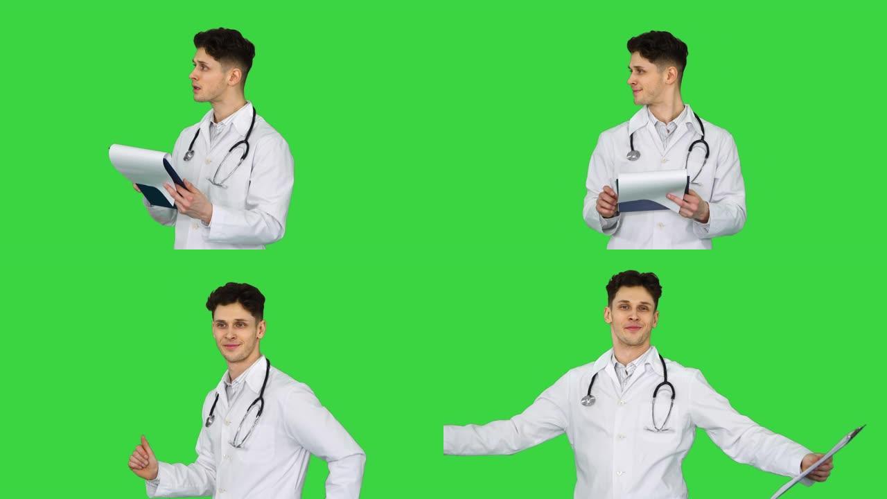 伟大的结果医生跳舞afler在绿色屏幕上浏览文档，色度键