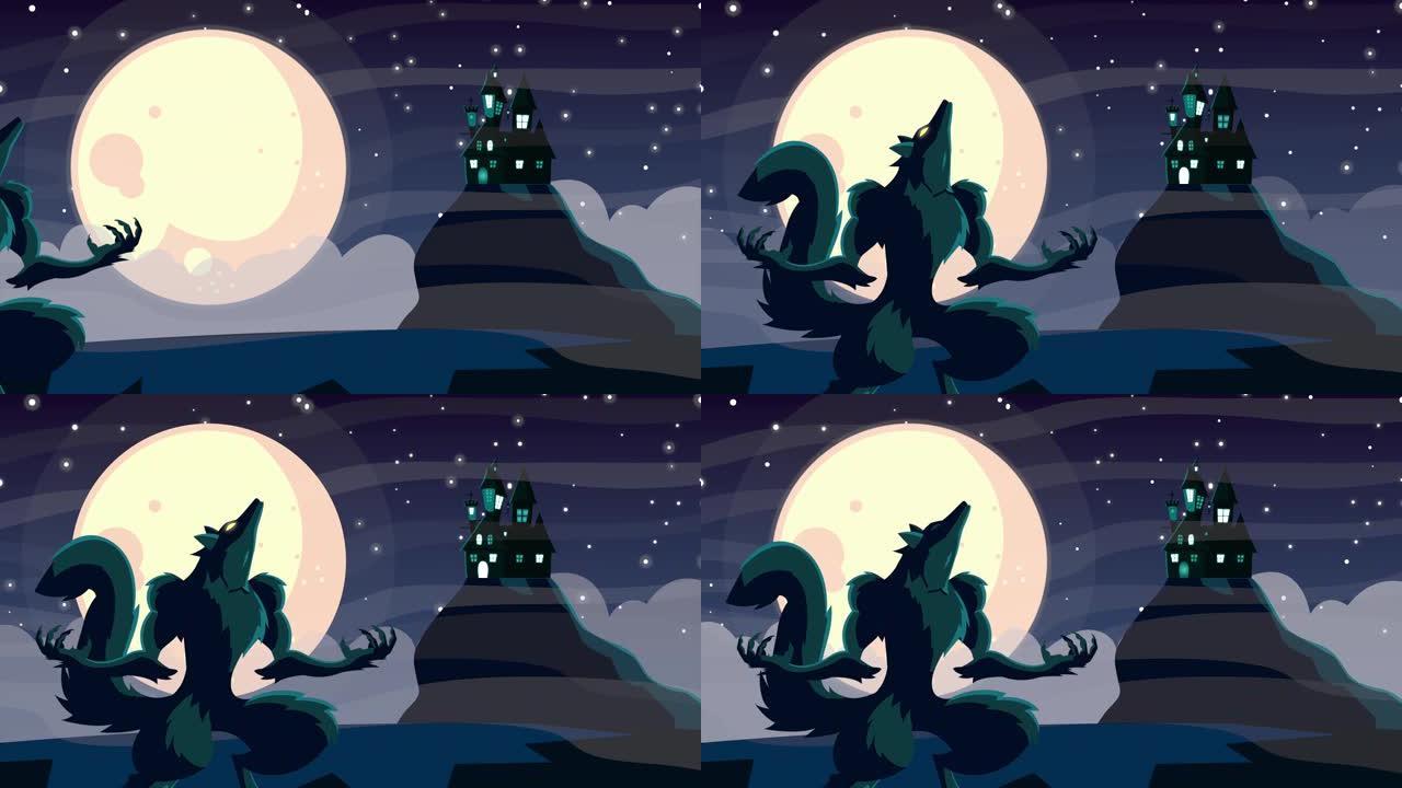 狼人与城堡万圣节快乐动画