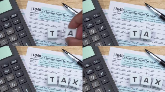 商人把多维数据集块与字税在美国税收表格1040