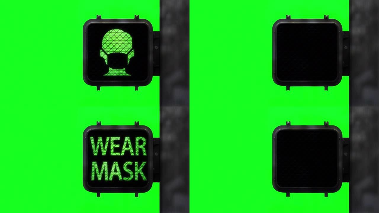 戴口罩。遮罩图标-色度键背景上绿色行走信号的中等镜头