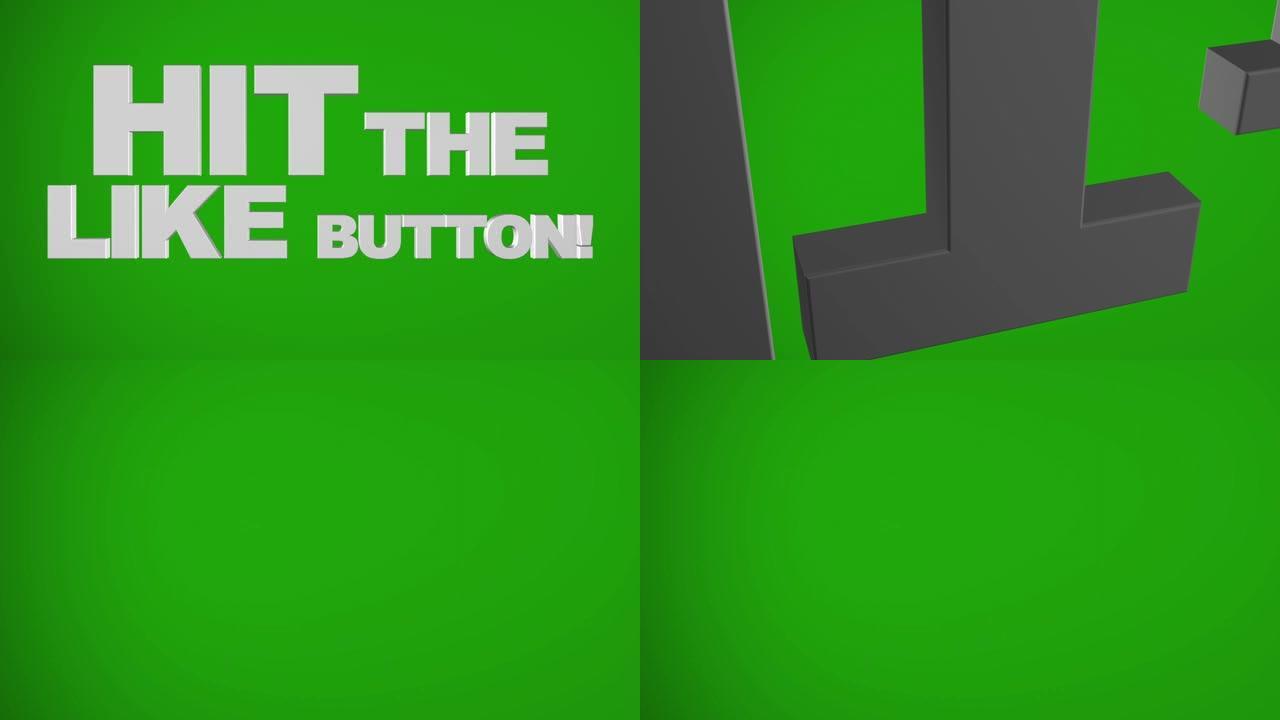 绿色的 “点击赞按钮” 3D图形