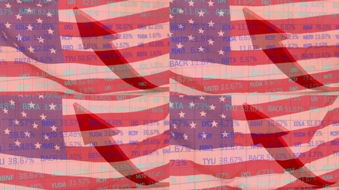 股市数据处理和红色箭头对美国国旗