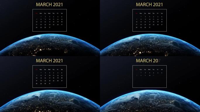 3月2021日日历出现在地球上，同时在黑色背景下的外太空旋转