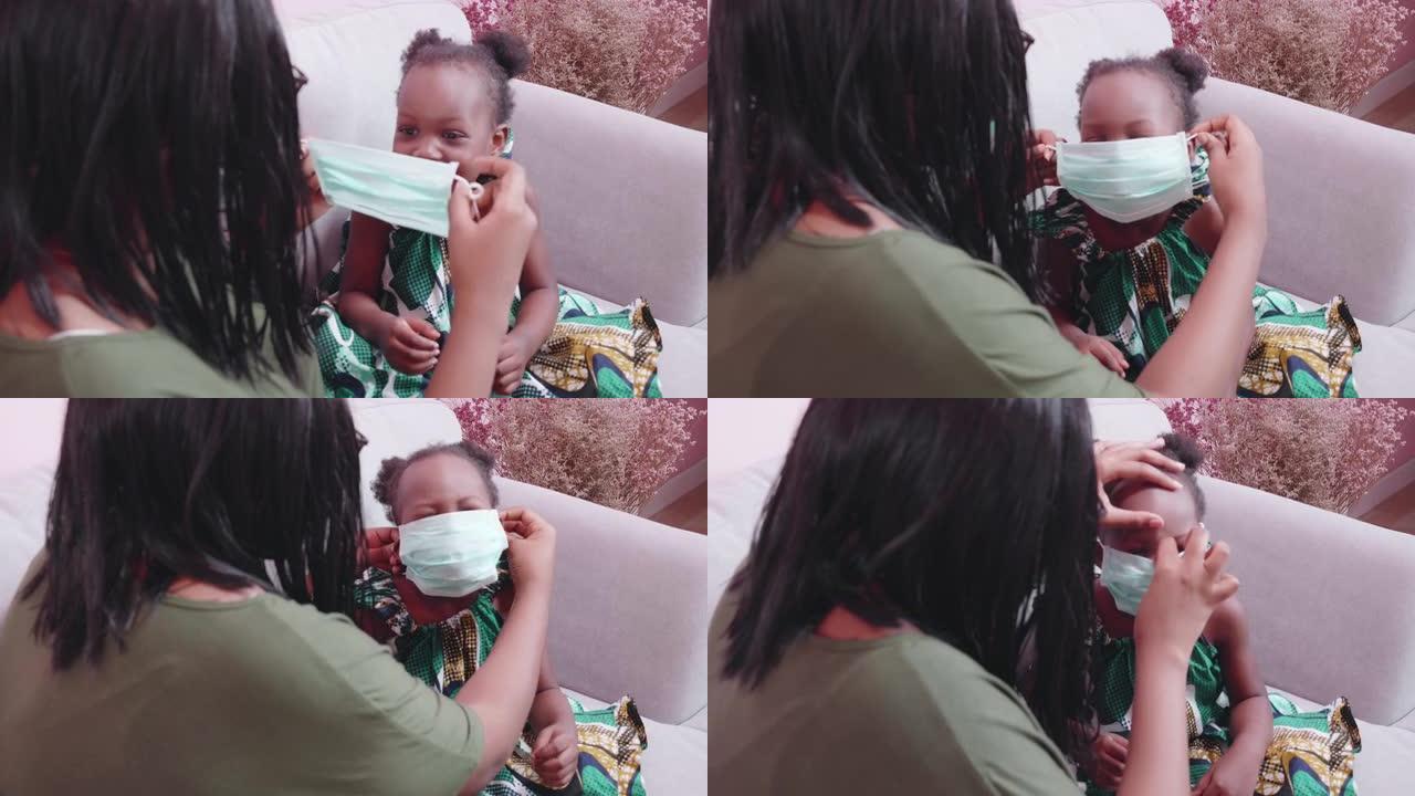 非洲年轻的母亲照顾女儿在家里戴口罩，以保护流感或新型冠状病毒肺炎，在室内，妈妈戴医用口罩与儿童，以保