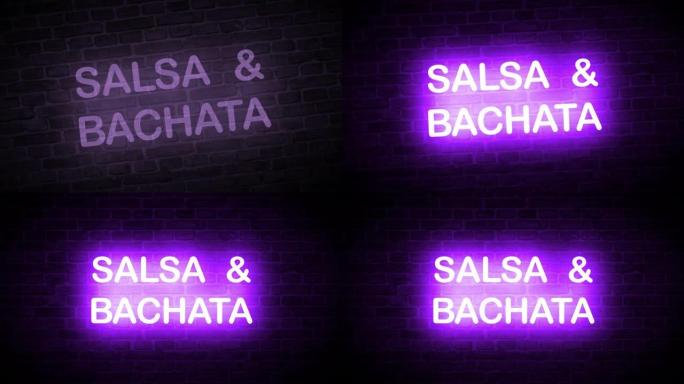 霓虹灯: 萨尔萨和巴哈塔