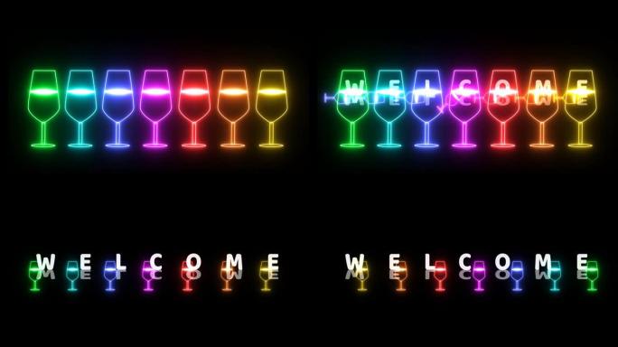 彩虹七彩小香槟玻璃灯霓虹灯元素搞笑跳跃循环和欢迎文字在黑屏上的反射效果