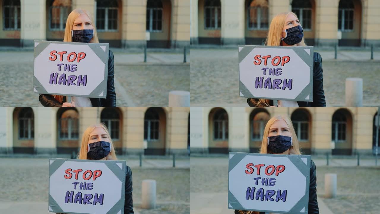 戴着防护面具的金发女人抗议用蒸汽船来阻止伤害