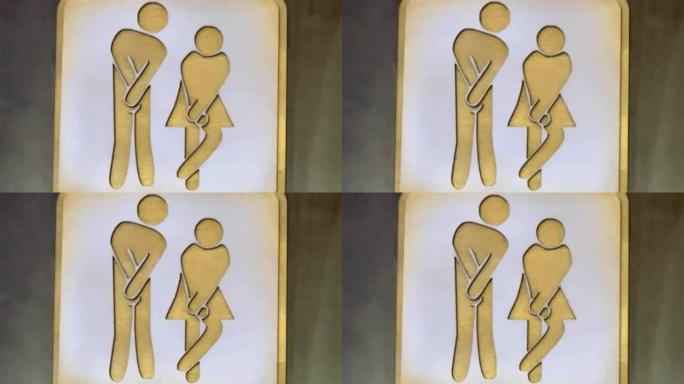 公共空间的男女厕所标志。舒适室的女性和男性符号。公共厕所标志。两个性别的CR符号。抽水马桶或浴室。厕